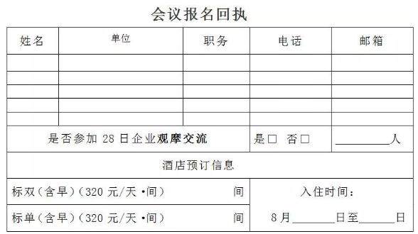 关于召开2019河南铝加工新技术应用及发展论坛的通知