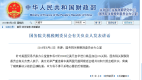 國務院關稅稅則委員會：中國不得不對美加徵關稅採取反制措施