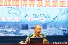兖矿集团公司特邀金一南将军讲授“新时代中美战略博弈及关系走向”