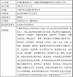 宝钢股份进军汽车用铝市场再进一步 拟入股汽车铝合金车轮生产企业万丰奥威