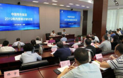中国有色集团举办2019年内部审计研讨班