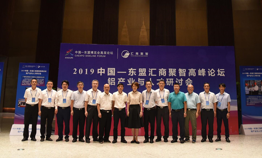 2019年铝产业与人才研讨会在广西南宁举办