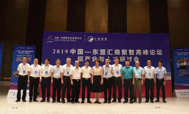2019年鋁產業與人才研討會在廣西南寧舉辦