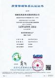 闽发铝业通过IATF16949 质量管理体系认证