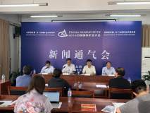 2019中國國際礦業大會將於10月9日在天津召開