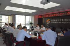 中国有色集团召开安全生产视频会议