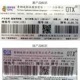 關於同意青銅峽鋁業股份有限公司變更在上期所注冊的“QTX”牌鋁錠產品標識的公告