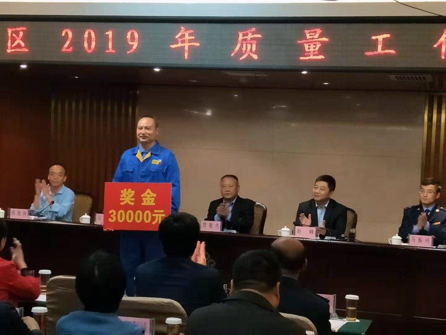铭帝集团有限公司荣获“质量工作先进单位”1.jpg