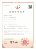 张家港联合铜业“一种天车”发明专利获得国家知识产权局授权