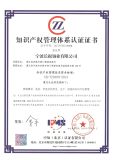 长振铜业获得知识产权管理体系证书
