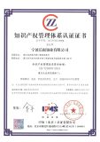 长振铜业获得知识产权管理体系证书