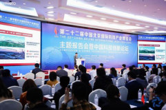 中国有色集团参展第二十二届中国北京国际科技产业博览会