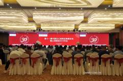 第十一屆中國長三角鋁業高峯論壇在上海舉行