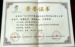 黄河鑫业公司创新项目在中国创新方法大赛青海分赛上获奖