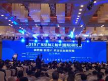 2019年广东铝加工技术国际研讨会在佛山南海举行