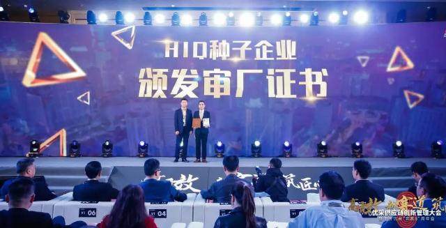 ｜广东伟业集团通过“HIQ优居标准”认证，引领房地产产业链集采标准