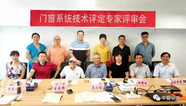 重磅|广东伟业集团系统门窗通过CZC中窗认证