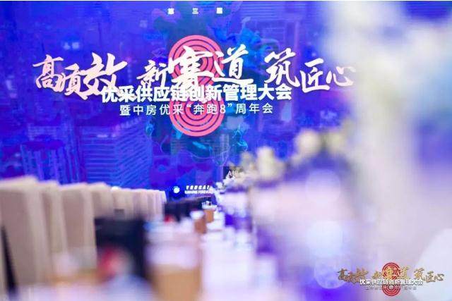 ｜广东伟业集团通过“HIQ优居标准”认证，引领房地产产业链集采标准