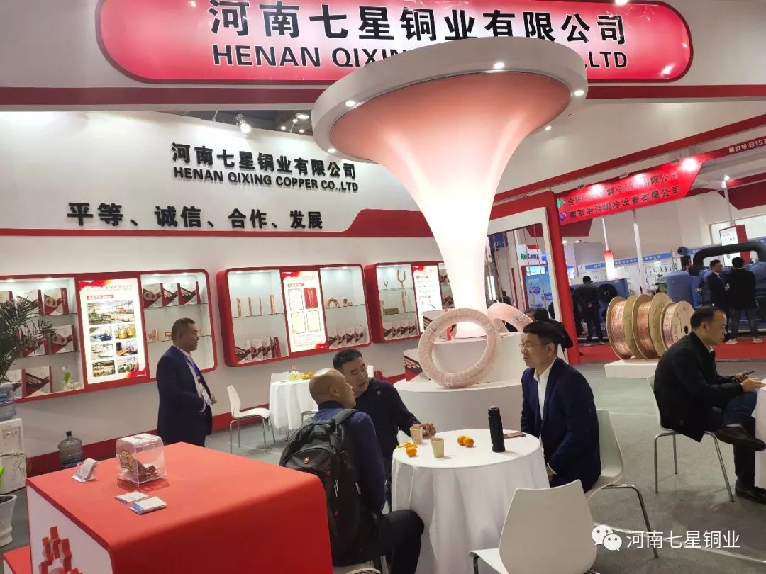 七星銅業盛大參展第二十屆中國冷博會
