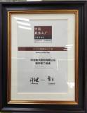 中信戴卡鋁車輪二號線榮獲中國最佳工廠獎