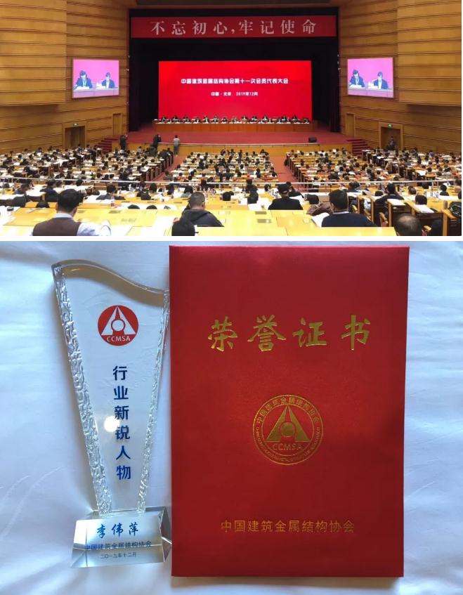 广东伟业集团董事总经理李伟萍荣获“新锐人物奖”