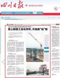 四川日報：廣元力爭3到5年建成川陝甘接合部最大鋁產業基地