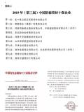 中國有色金屬加工工業協會公布“中國鋁板帶材十強企業”公示名單