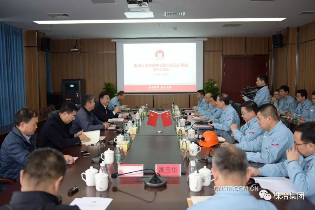 中国五矿副总经理任珠峰调研铜铅锌产业基地锌项目