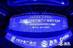 兴发再登2019中国房地产产业链战略诚信供应商建筑铝型材类品牌合作首选率榜首