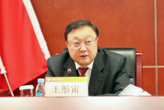 中国有色集团召开第三次科技大会