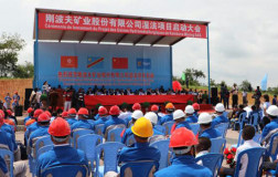 中国有色集团刚波夫公司湿法项目正式启动