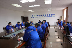 廣西華銀鋁業公司召開2月份生產經營活動分析會