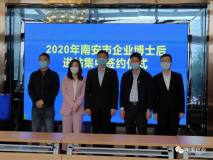 闽发铝业引进第三批博士后