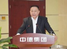 中德集团总部暨山西型铝公司、新材料公司股权激励授予仪式成功举行