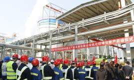 国家电投集团贵州遵义产业发展公司氧化铝项目投产启动仪式举行