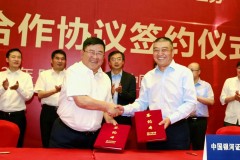 西部矿业集团与中国银河证券签署战略合作协议