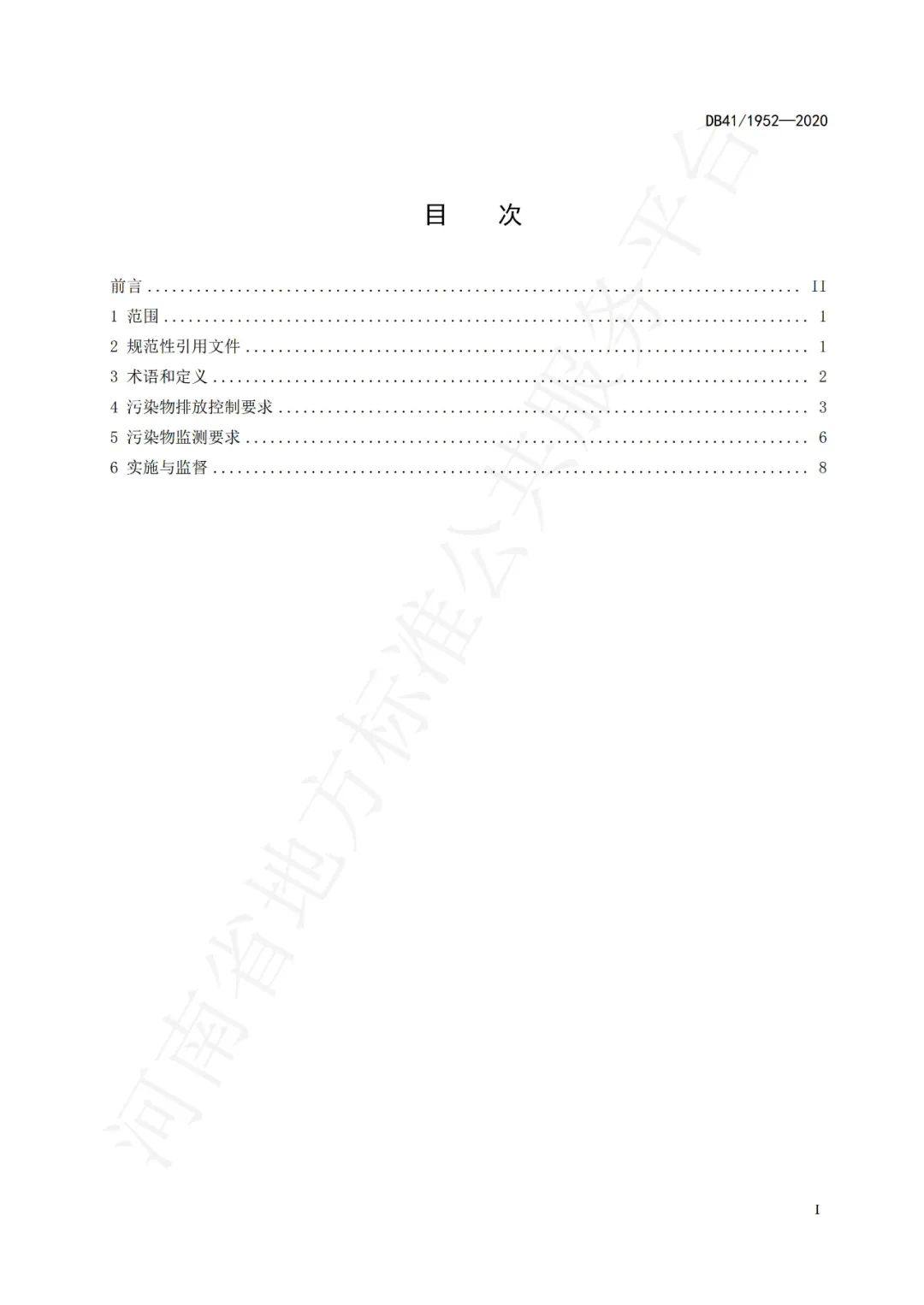 6月1日起河南省铝工业污染物排放标准正式实施