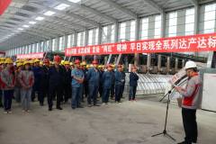 广元林丰二工段进入启动状态 计划6月底实现满产