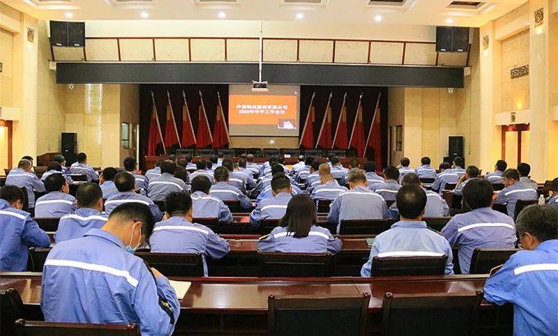 2020.7.24包铝中铝年中经济会_副本.jpg