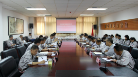 陕西美鑫召开2020年上半年经营活动分析会议
