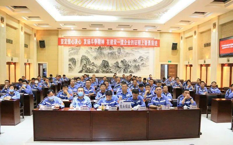 2020.7.24包铝中铝年中经济会3_副本.jpg