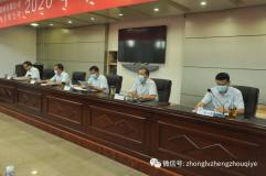 中鋁鄭州企業召開2020年年中工作會議