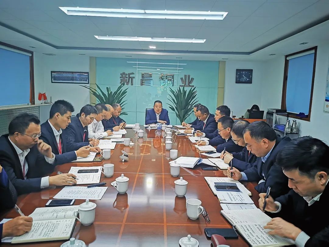 河南新昌銅業召開第三季度經濟分析會暨1-9月工作總結會