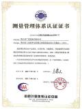 广源铝业成功获得“测量管理体系认证(AAA)证书”