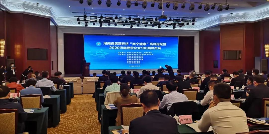明泰铝业再次荣获“河南民营企业100强”，排名稳中有升