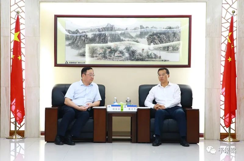 中铝物资党委书记、执行董事杨家骍来访平果铝