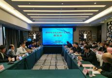 郴州市有色金属产业发展座谈会成功召开