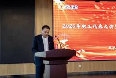 黑龍江紫金銅業召開2020年工會會員代表大會