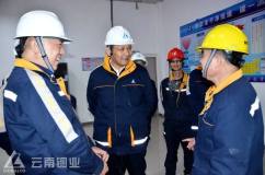 中铝集团研究室领导到迪庆有色调研