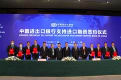 中国有色集团参加第三届中国国际进口博览会